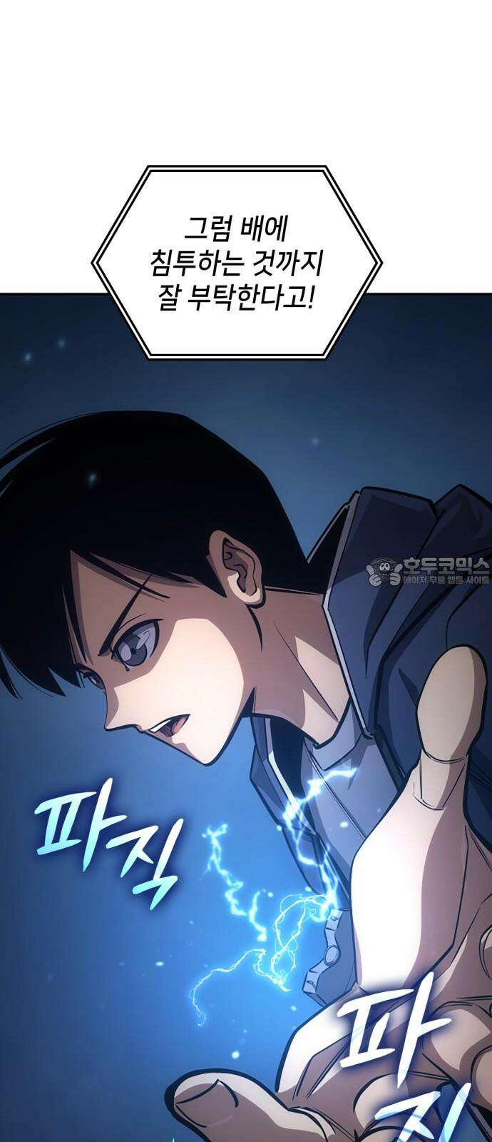 어쌔신 크리드 - 잊혀진 사원 103화 9