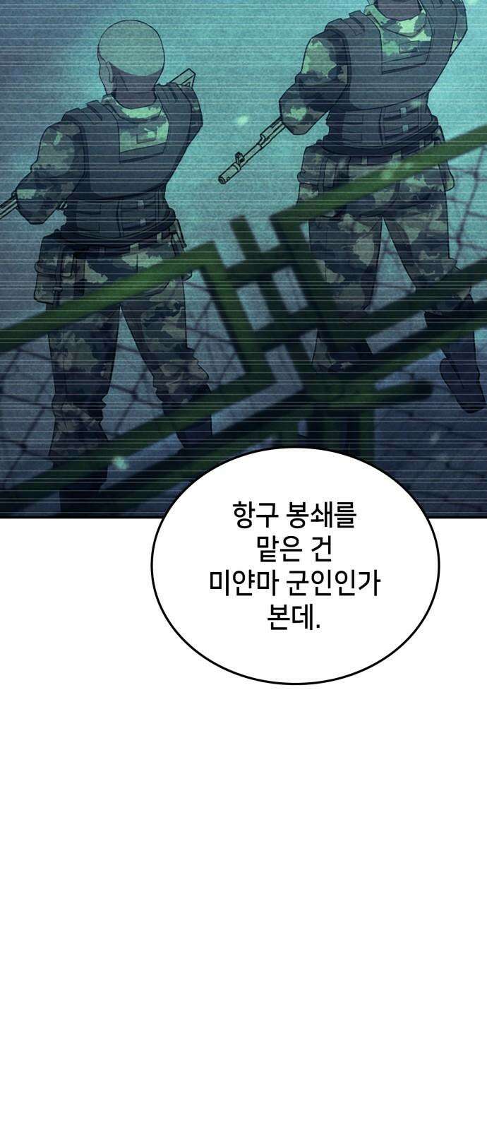 어쌔신 크리드 - 잊혀진 사원 103화 13
