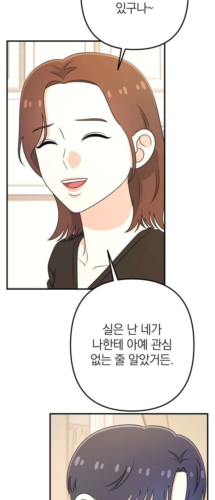 솔로스쿨 49화 10