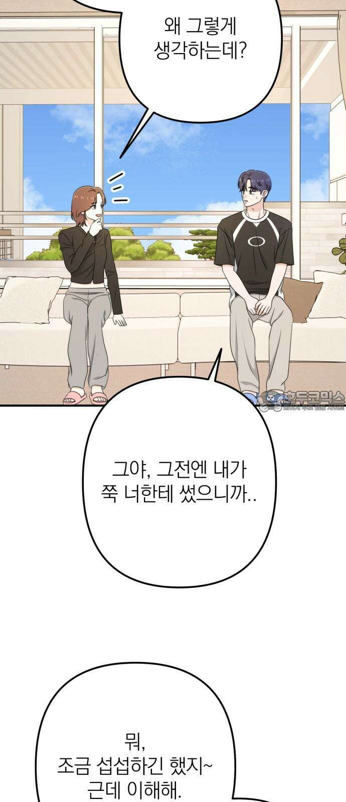 솔로스쿨 49화 12
