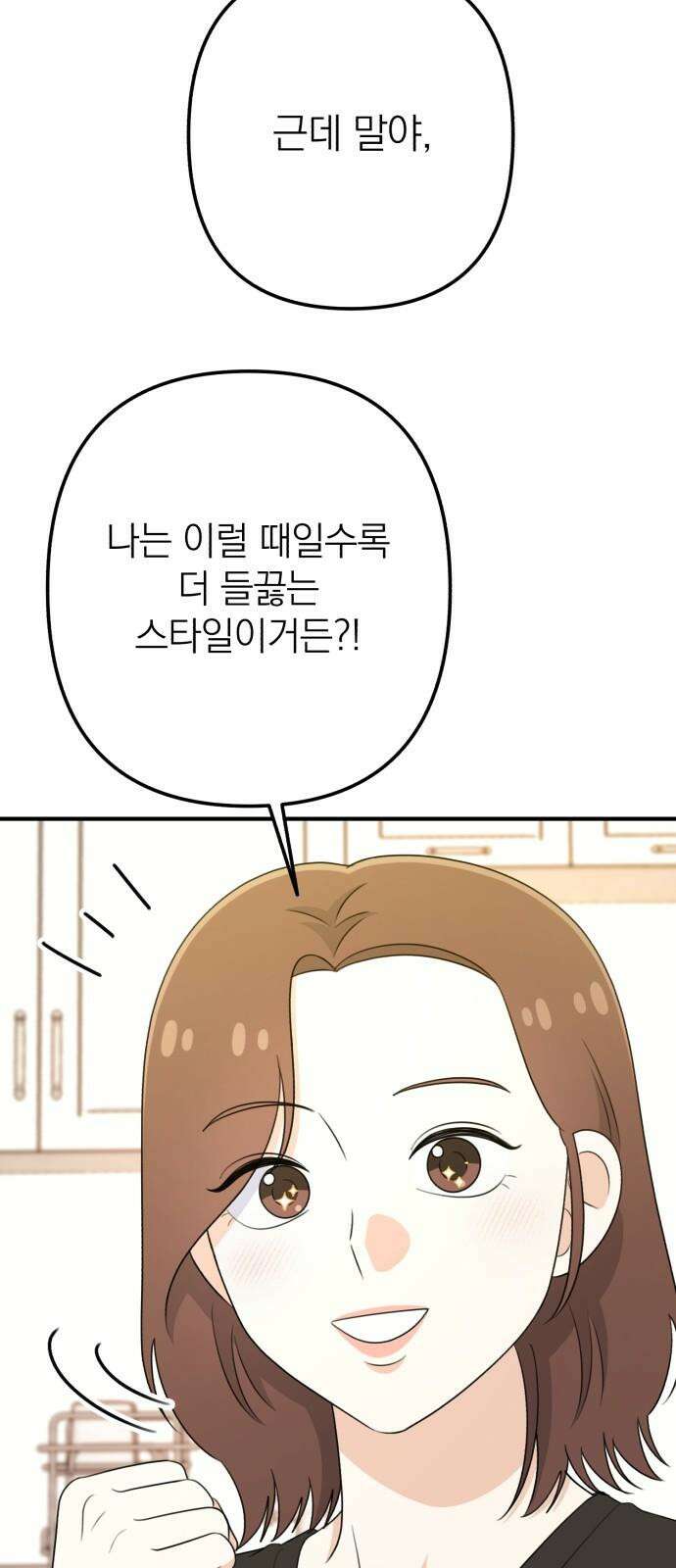 솔로스쿨 49화 20