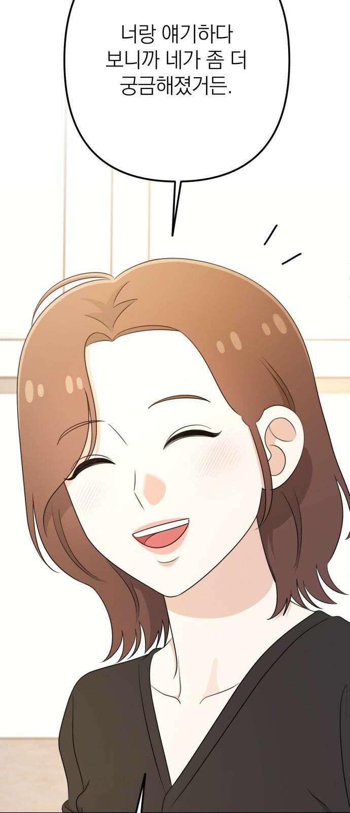 솔로스쿨 49화 37