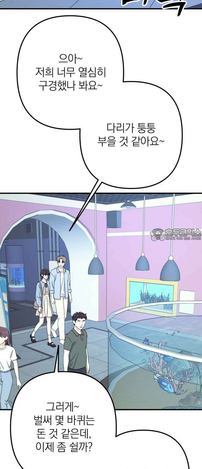 솔로스쿨 49화 48
