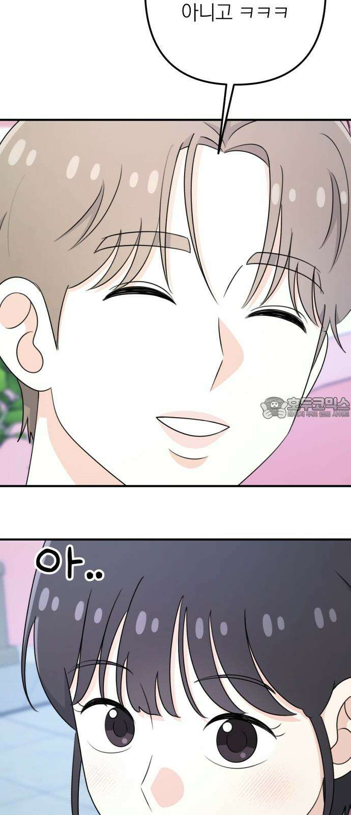 솔로스쿨 49화 66