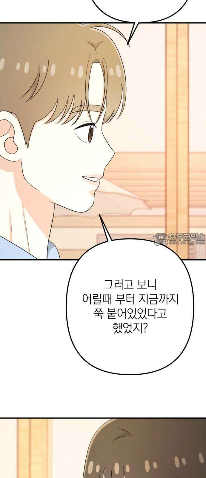솔로스쿨 49화 93
