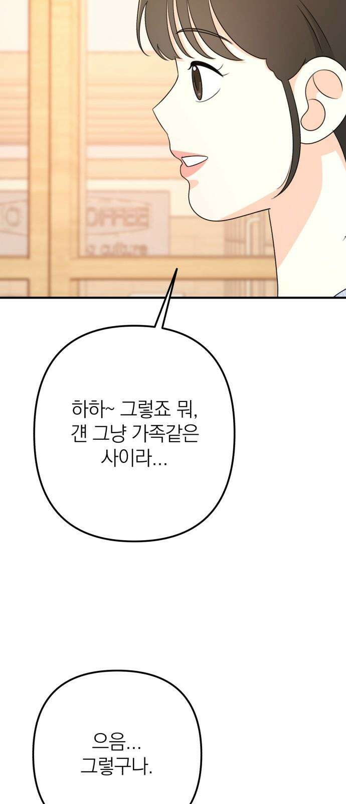 솔로스쿨 49화 94