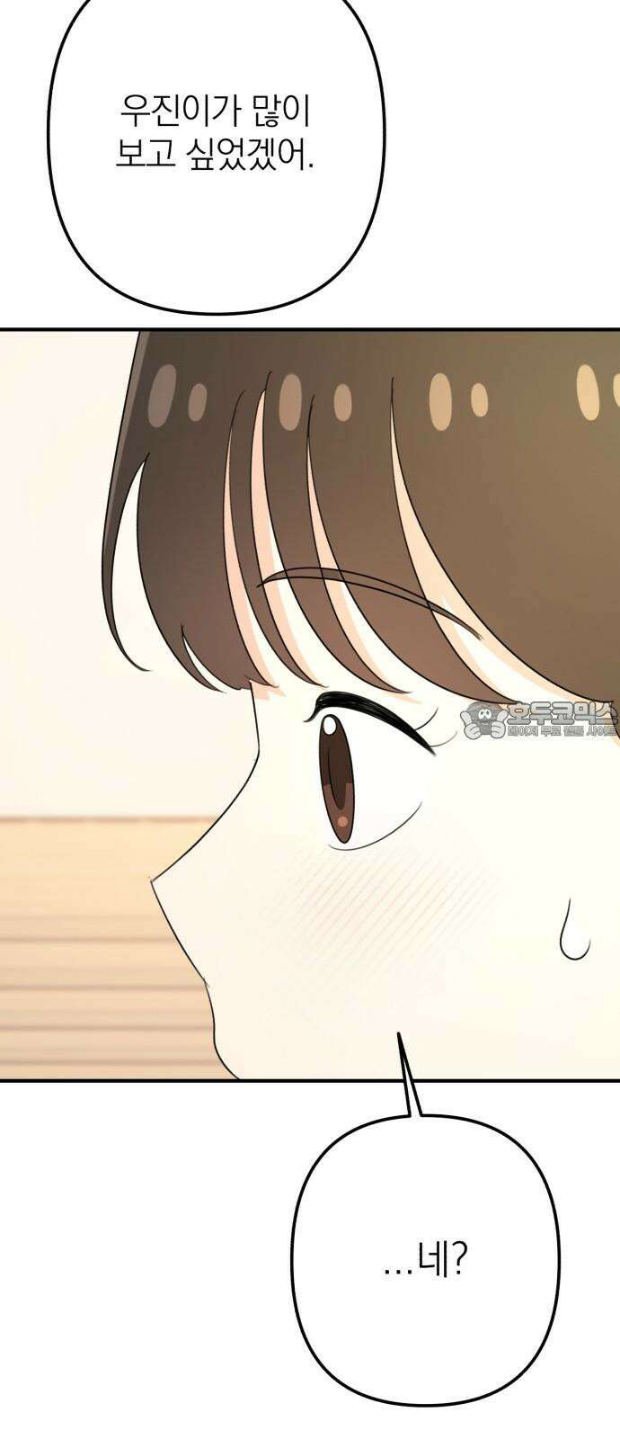 솔로스쿨 49화 96