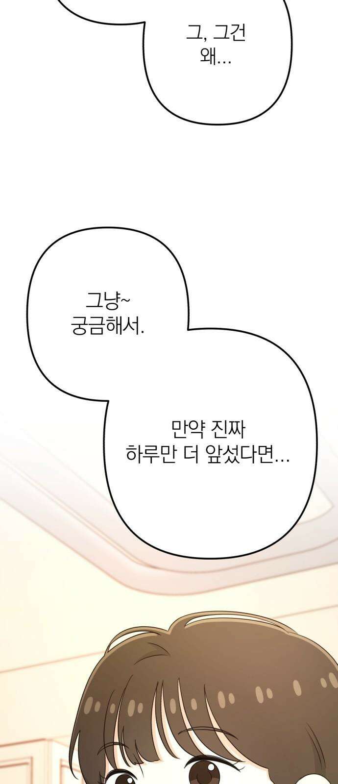 솔로스쿨 49화 100