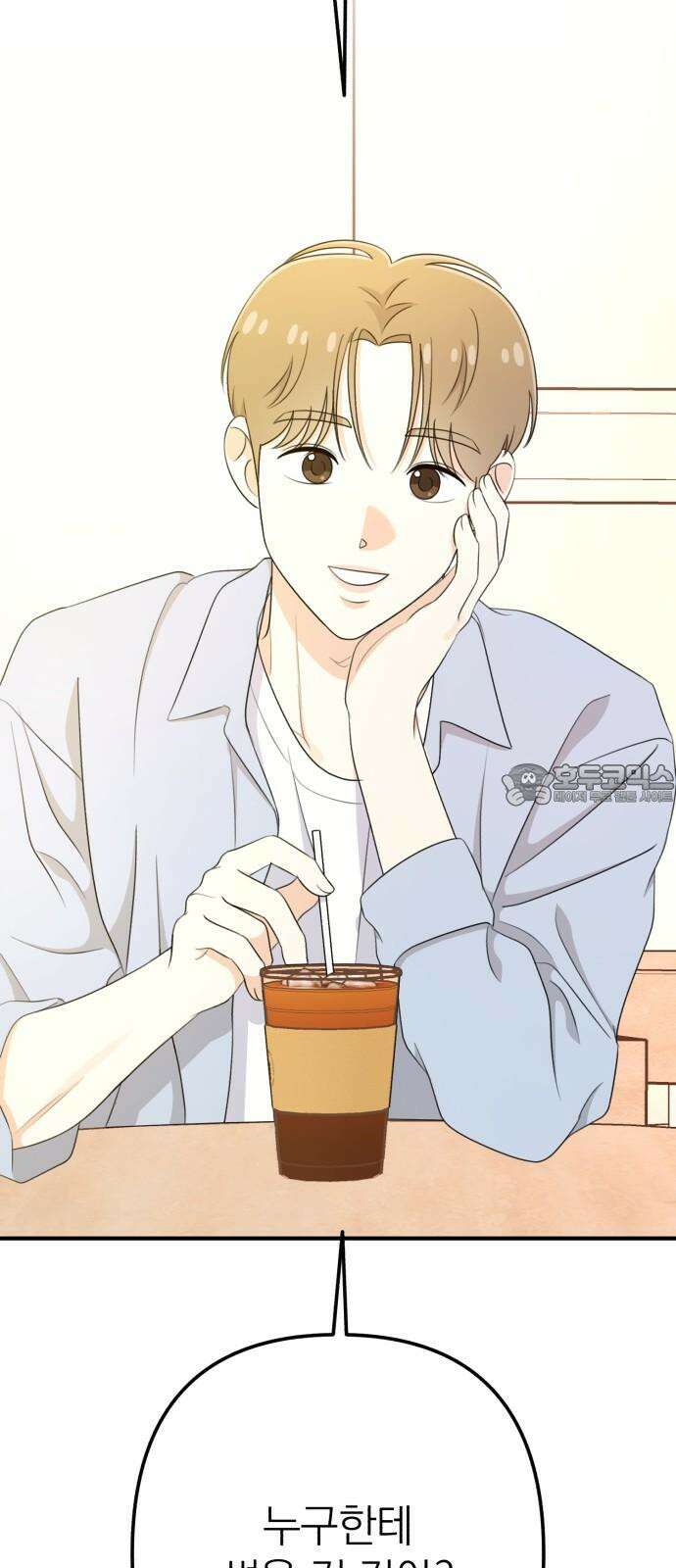 솔로스쿨 49화 102