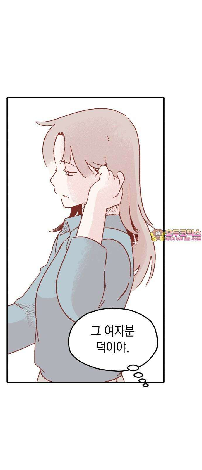 청소하러 왔어요 2화 1
