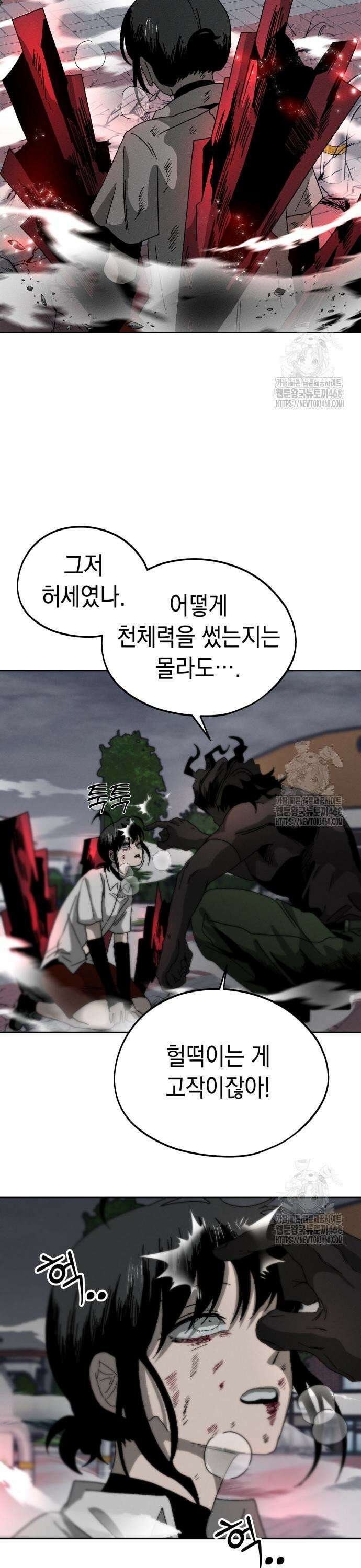 프로젝트 마르스 4화 5
