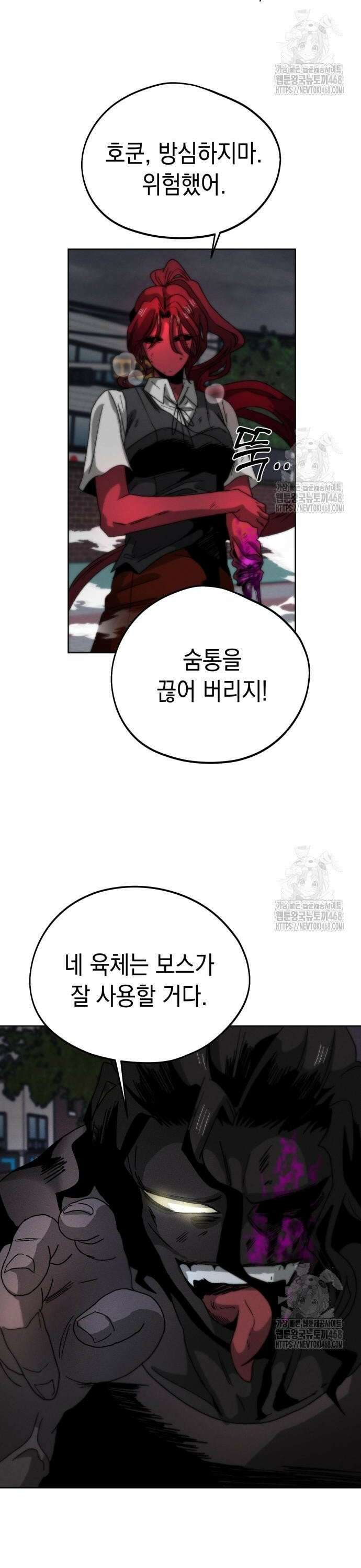 프로젝트 마르스 4화 6