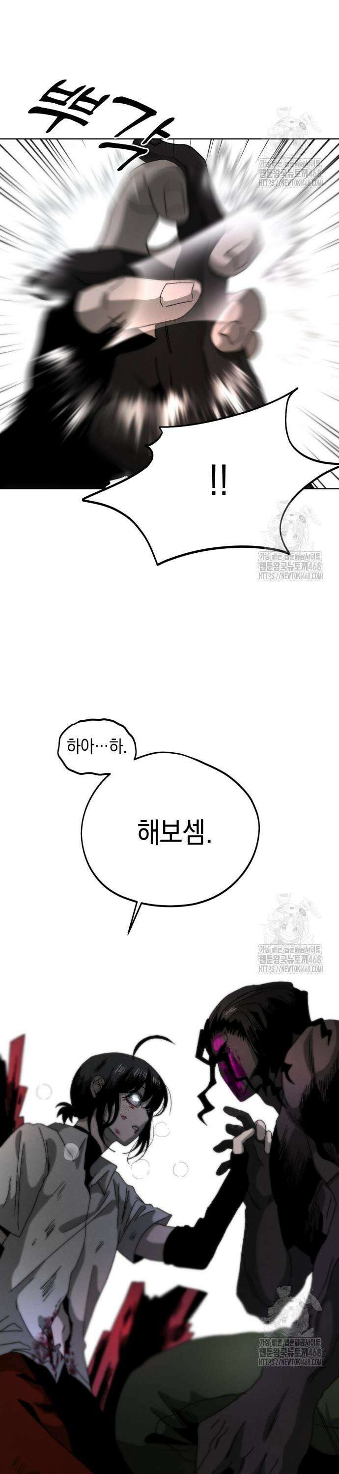 프로젝트 마르스 4화 7