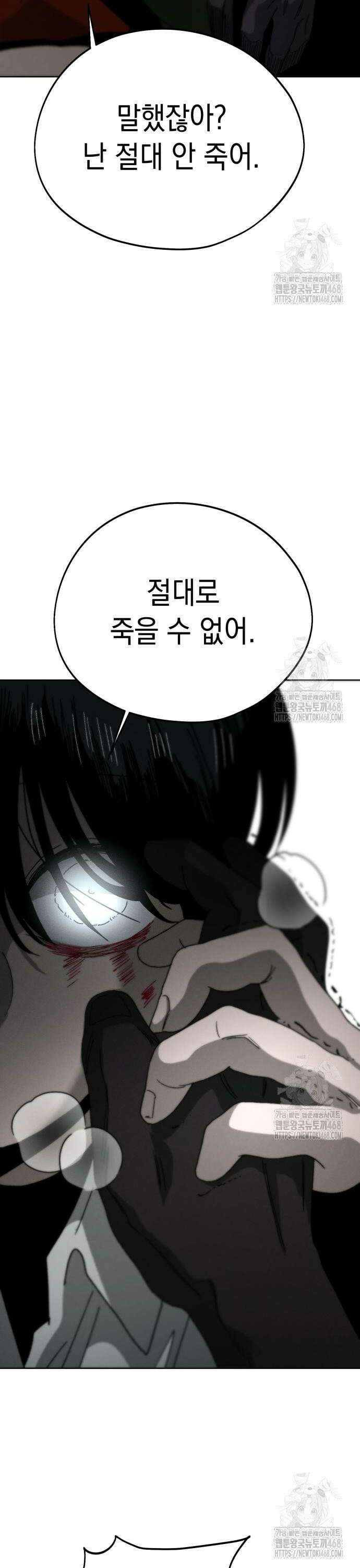프로젝트 마르스 4화 8