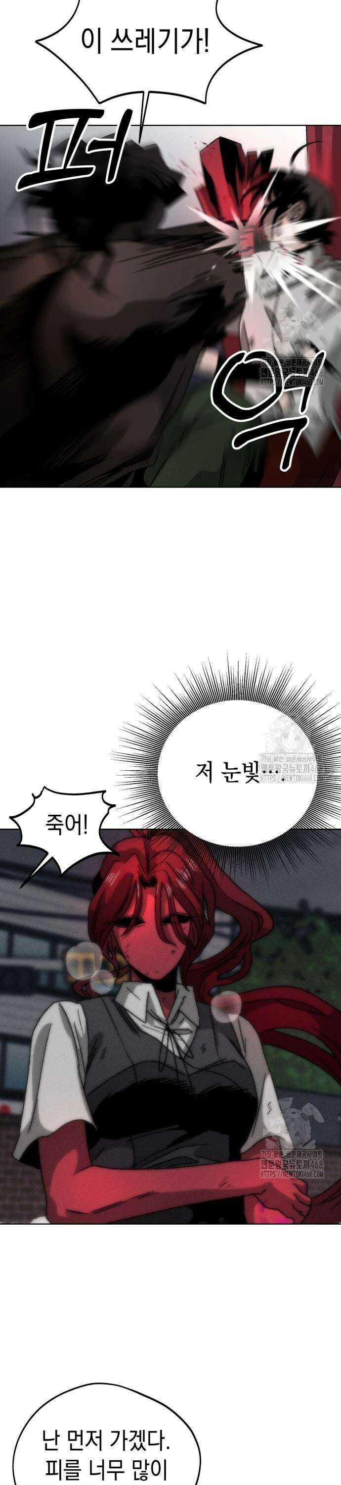 프로젝트 마르스 4화 9