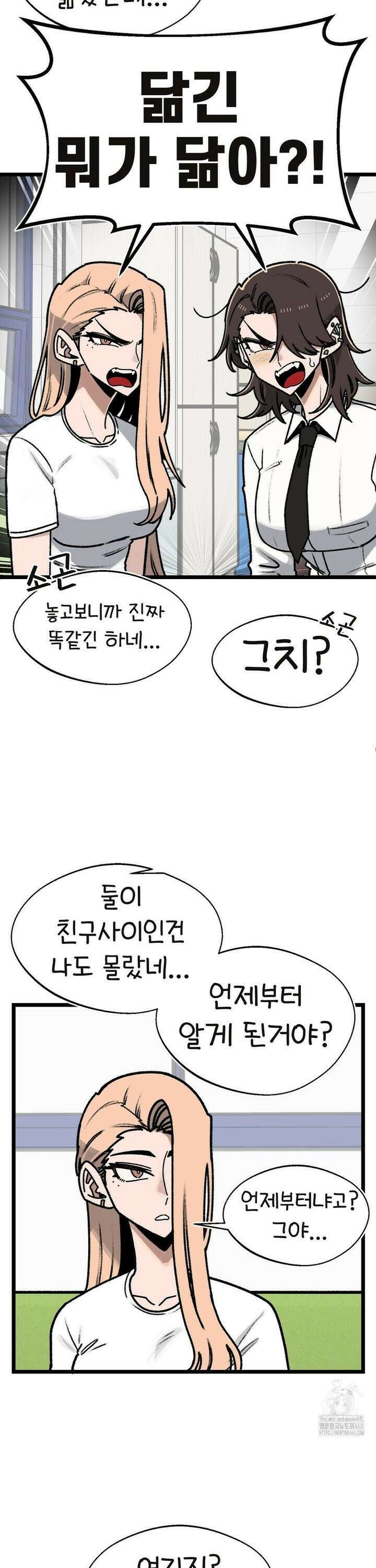 눈매가 사나운 반친구 58화 축제 2 2