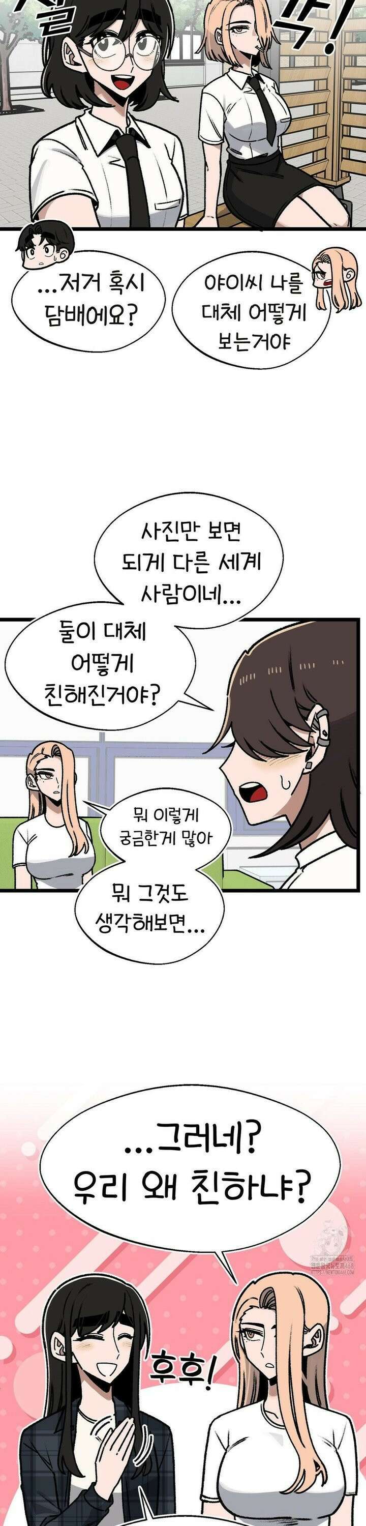 눈매가 사나운 반친구 58화 축제 2 4