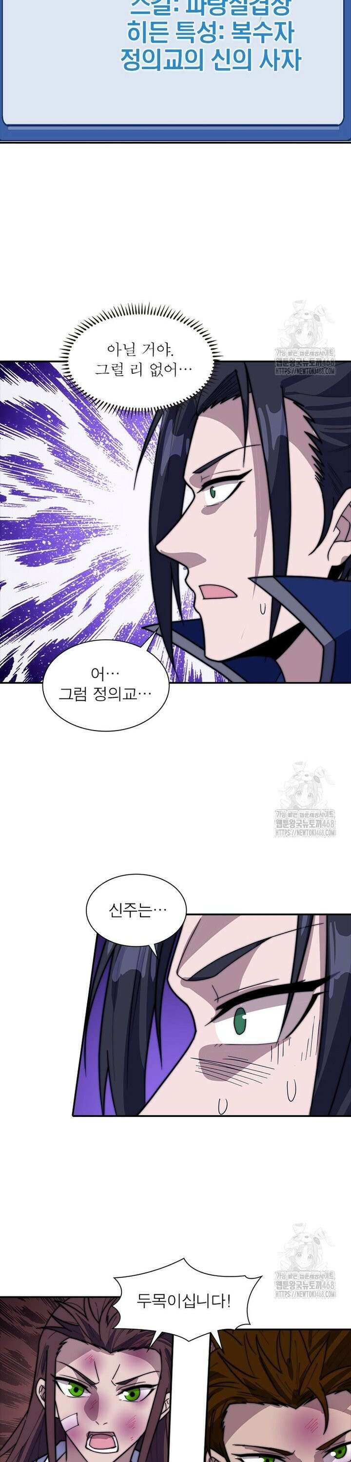 퀘스트: 지상 최고의 산적 304화 2