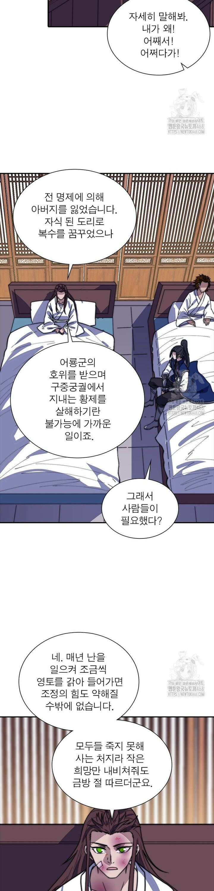 퀘스트: 지상 최고의 산적 304화 4