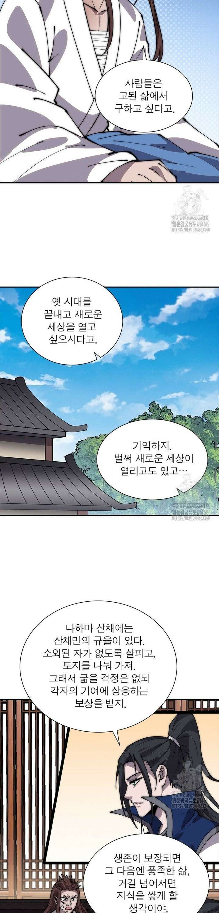 퀘스트: 지상 최고의 산적 304화 8