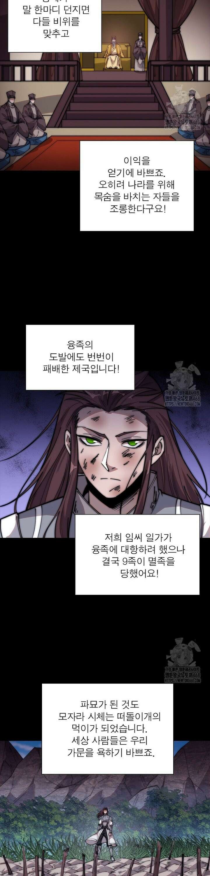 퀘스트: 지상 최고의 산적 304화 10