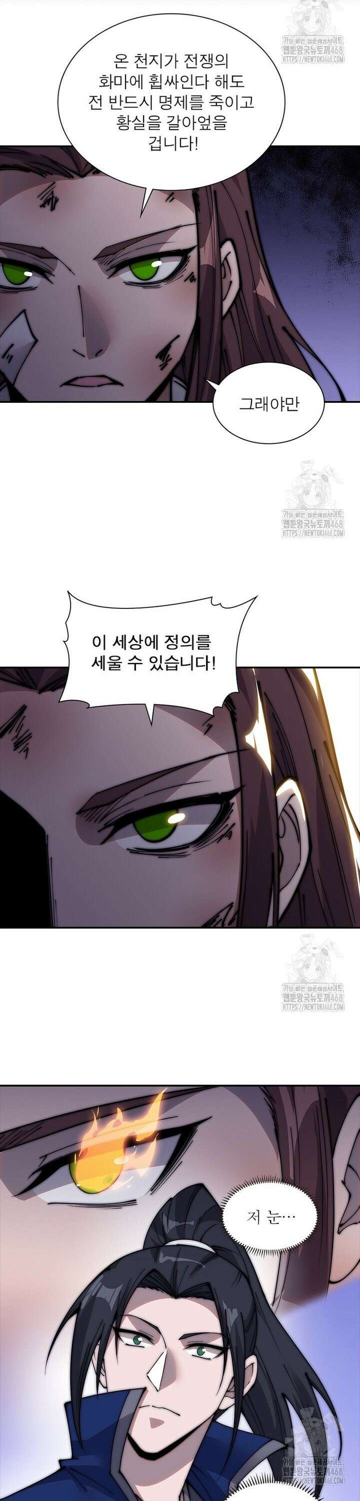 퀘스트: 지상 최고의 산적 304화 12