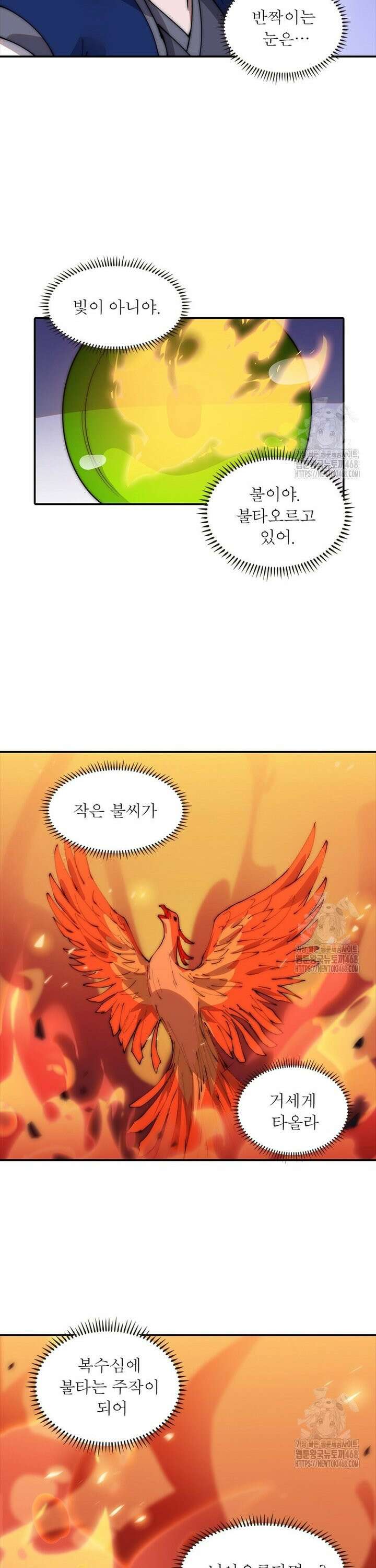 퀘스트: 지상 최고의 산적 304화 13