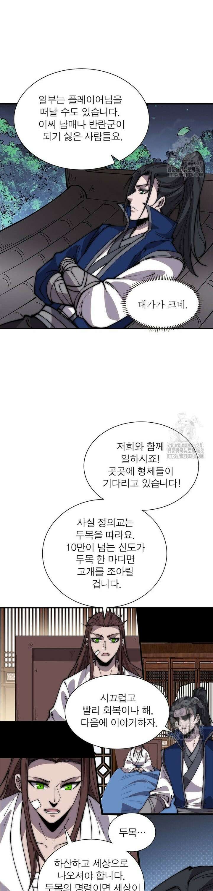 퀘스트: 지상 최고의 산적 304화 15
