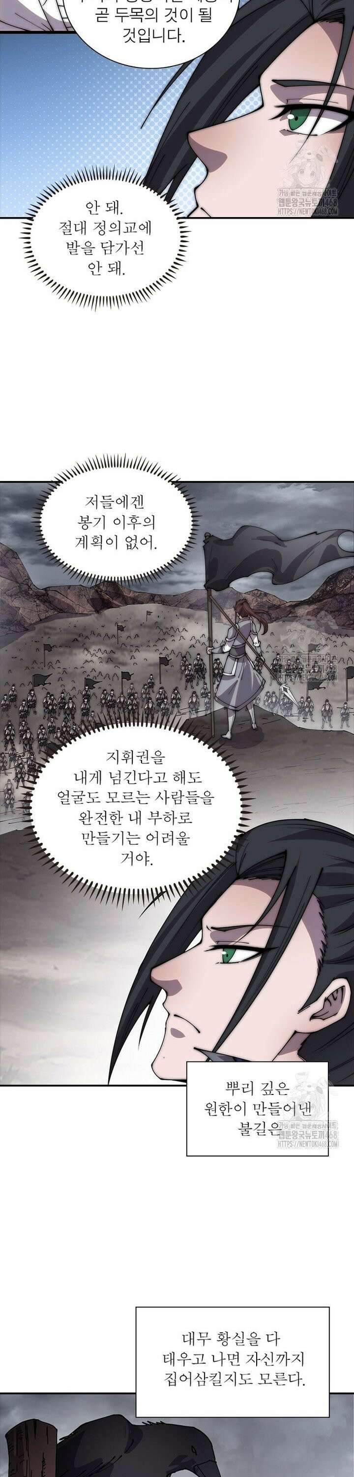 퀘스트: 지상 최고의 산적 304화 16