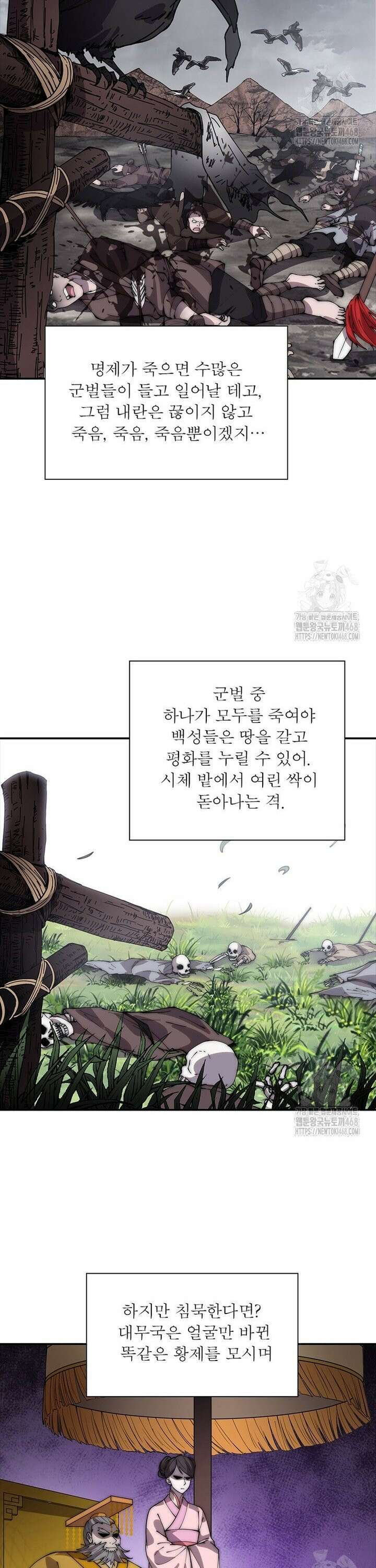 퀘스트: 지상 최고의 산적 304화 17