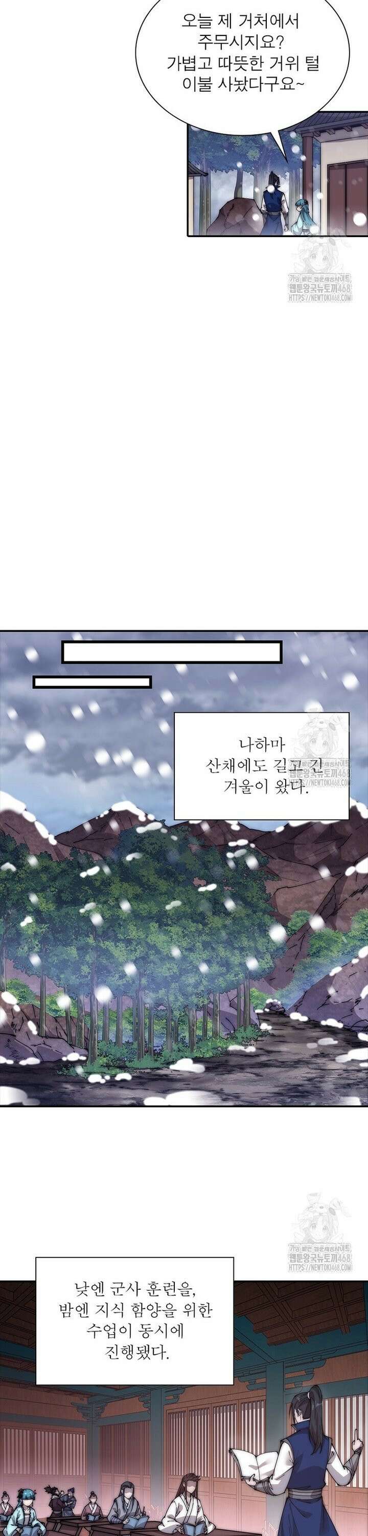 퀘스트: 지상 최고의 산적 304화 21