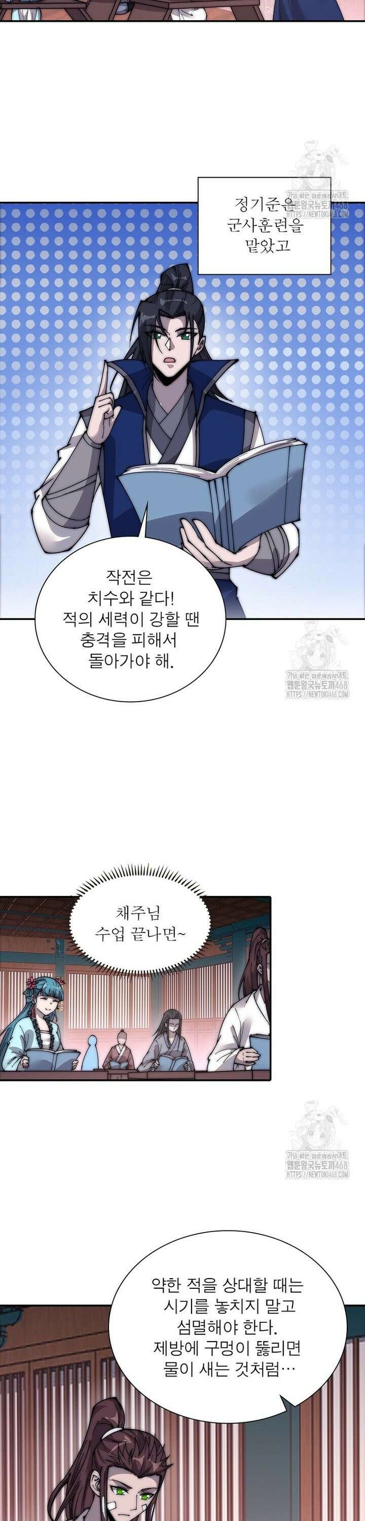 퀘스트: 지상 최고의 산적 304화 22