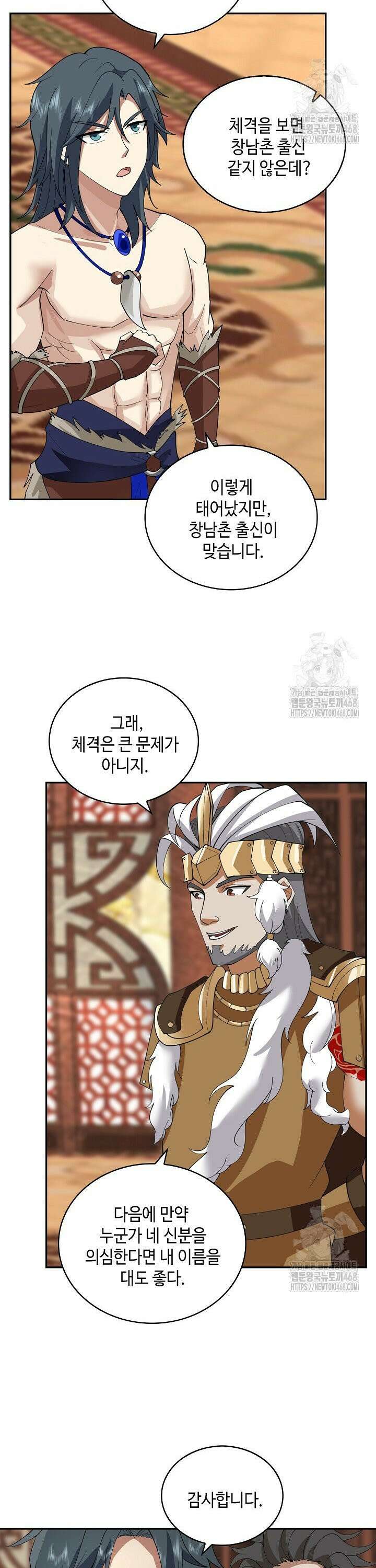 무련전봉 1559화 2