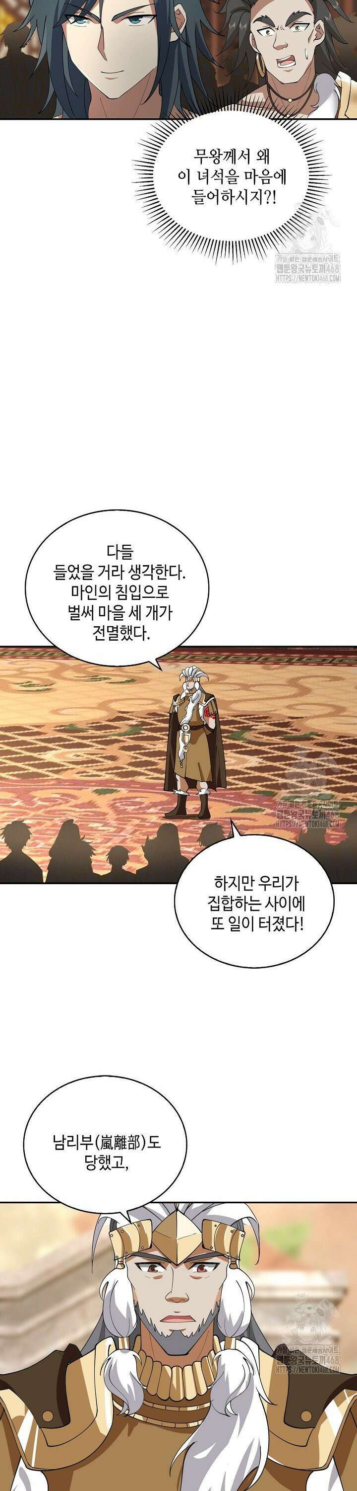 무련전봉 1559화 3