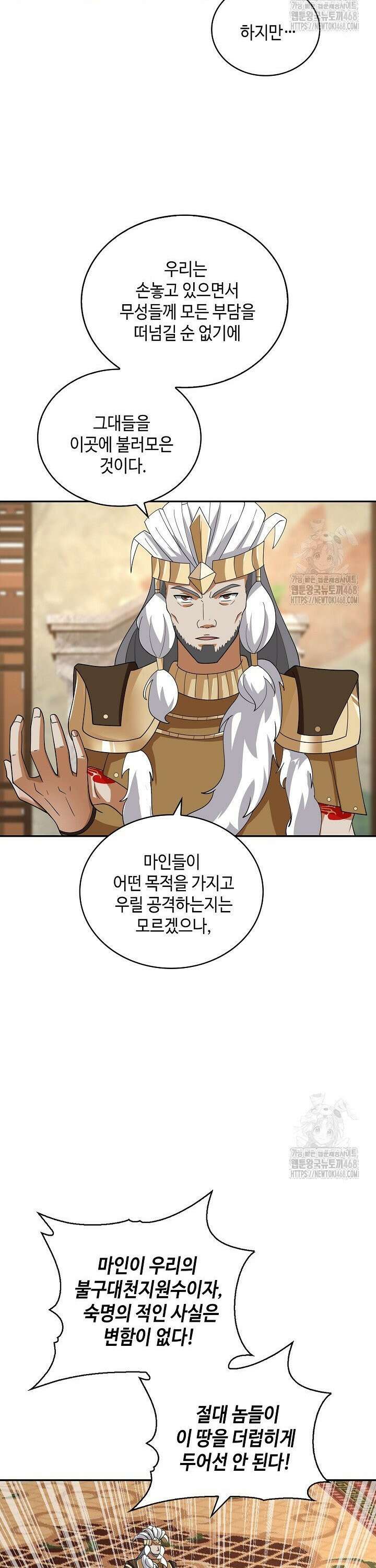 무련전봉 1559화 5