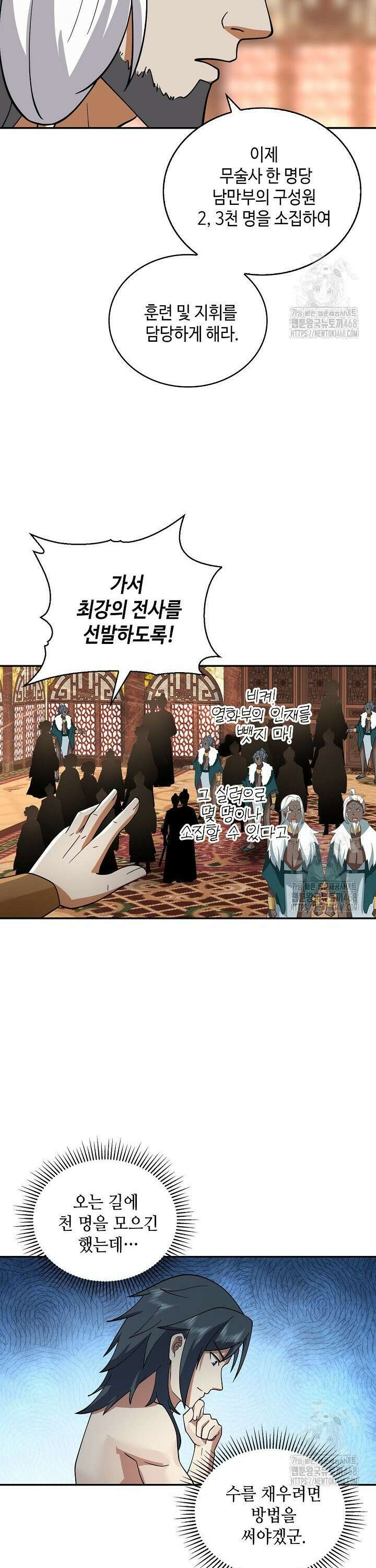 무련전봉 1559화 7