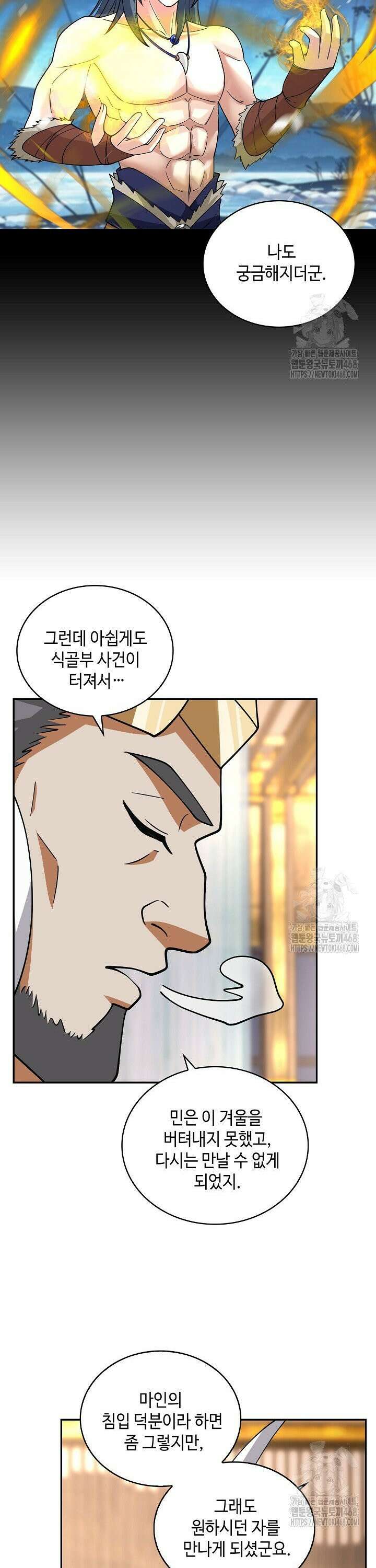 무련전봉 1559화 11