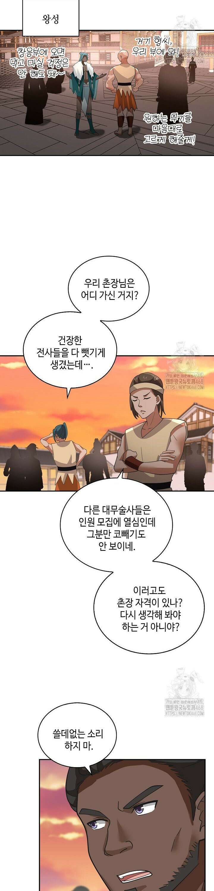 무련전봉 1559화 13