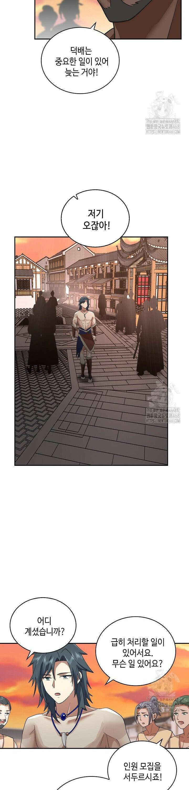 무련전봉 1559화 14