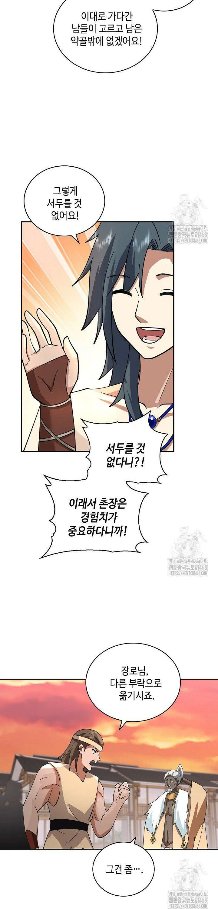 무련전봉 1559화 15