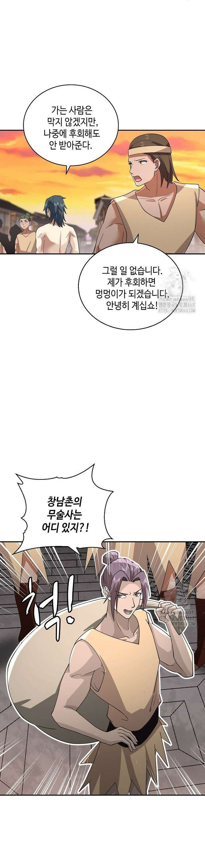무련전봉 1559화 16