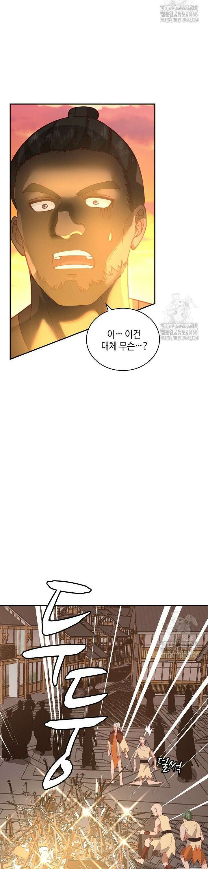 무련전봉 1559화 20