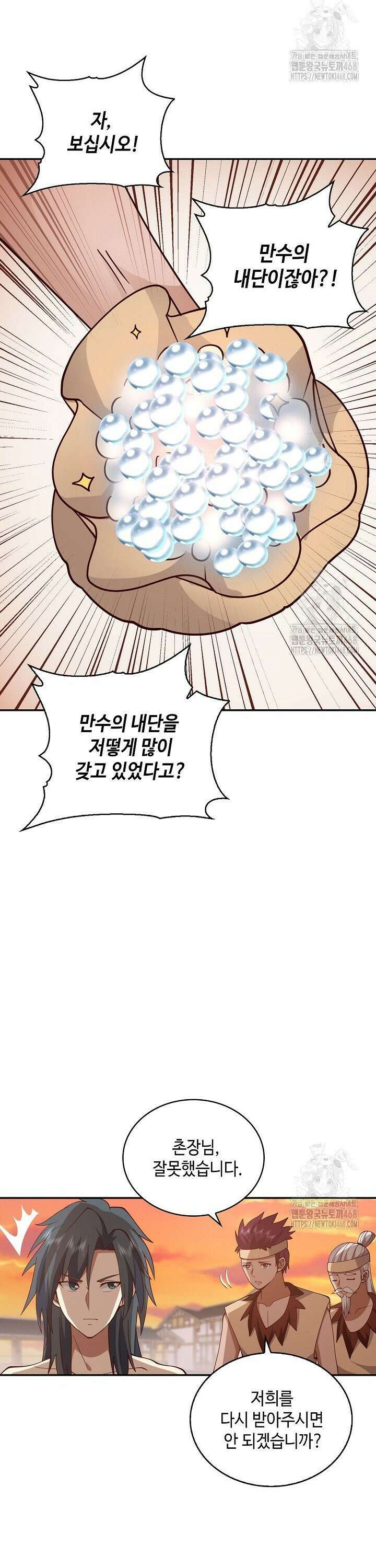 무련전봉 1559화 24