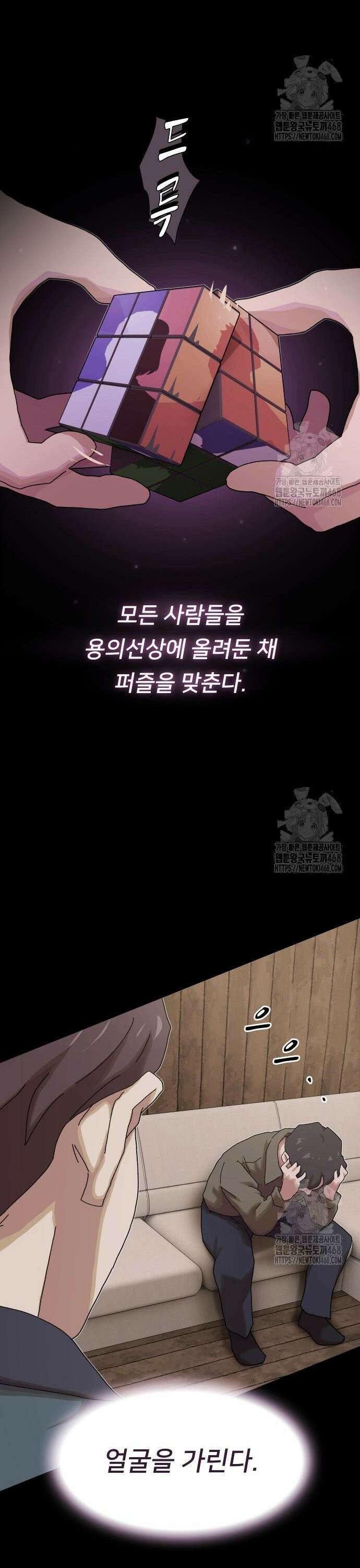 천재, 세상을 읽다 22화 8