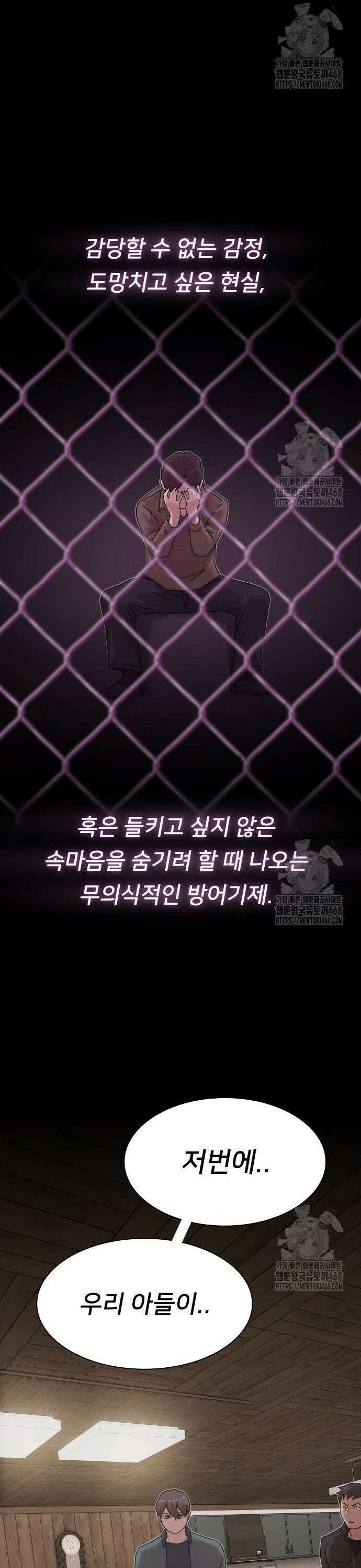 천재, 세상을 읽다 22화 9