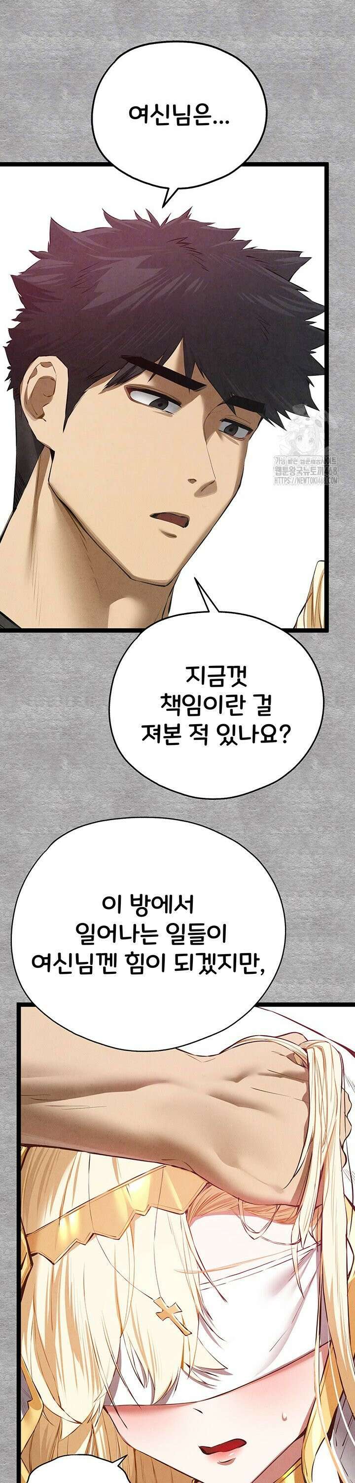 모르는 여자랑 하라고요? 92화 4