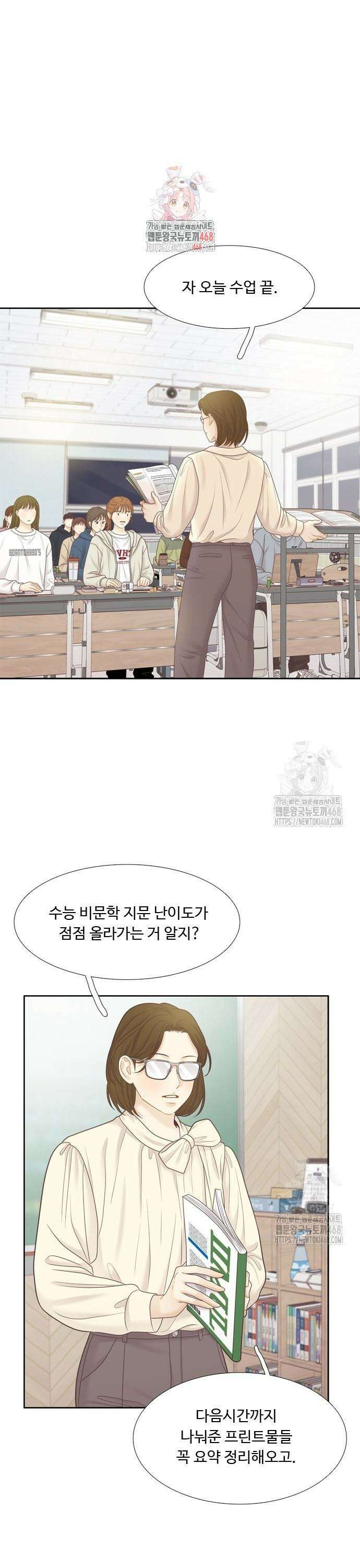 소녀의 세계 2부 239화 1