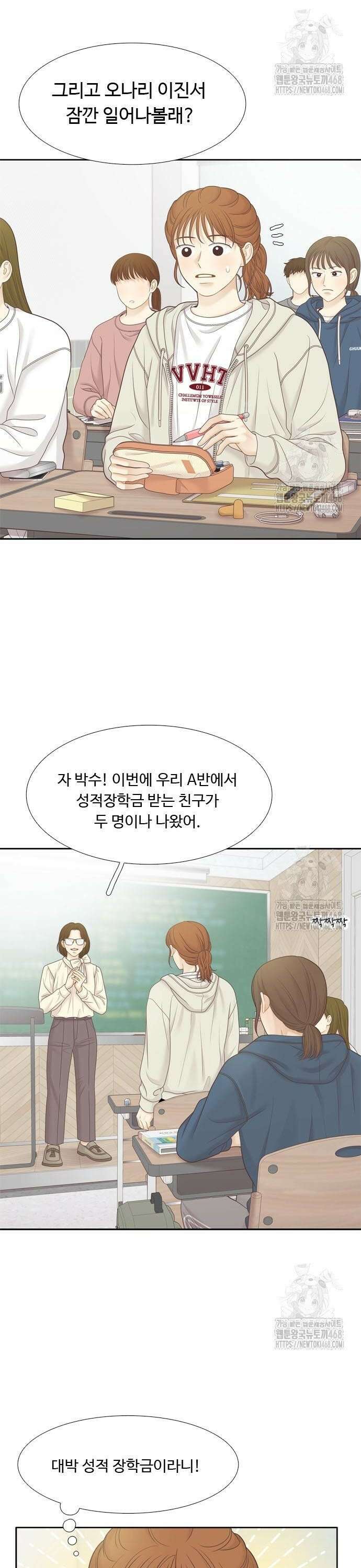 소녀의 세계 2부 239화 2