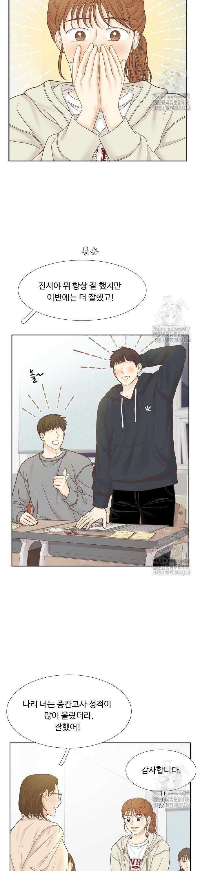소녀의 세계 2부 239화 3