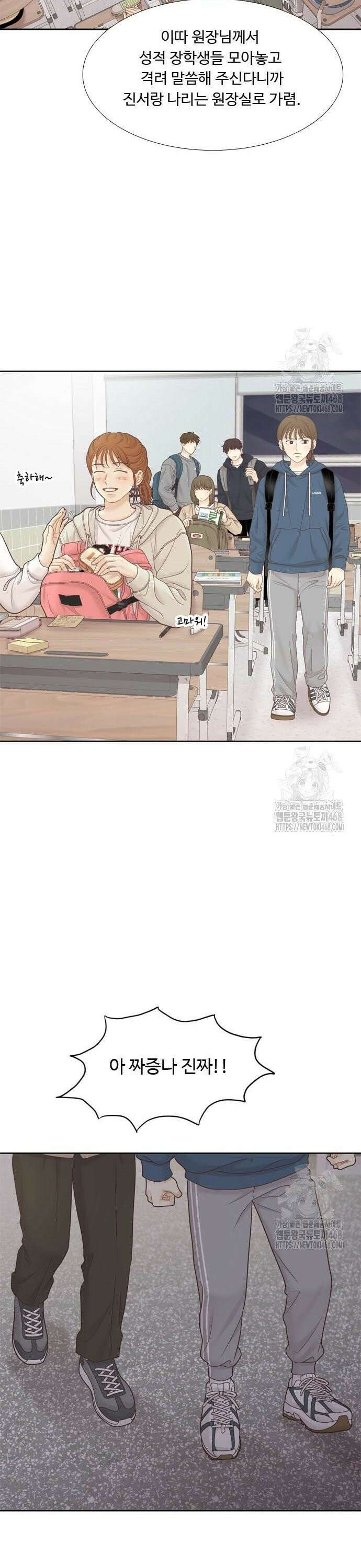 소녀의 세계 2부 239화 5